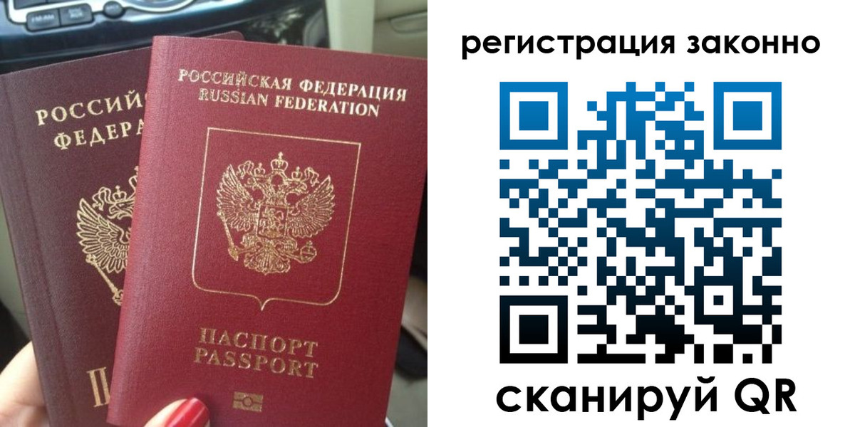 прописка поиск в Корсакове