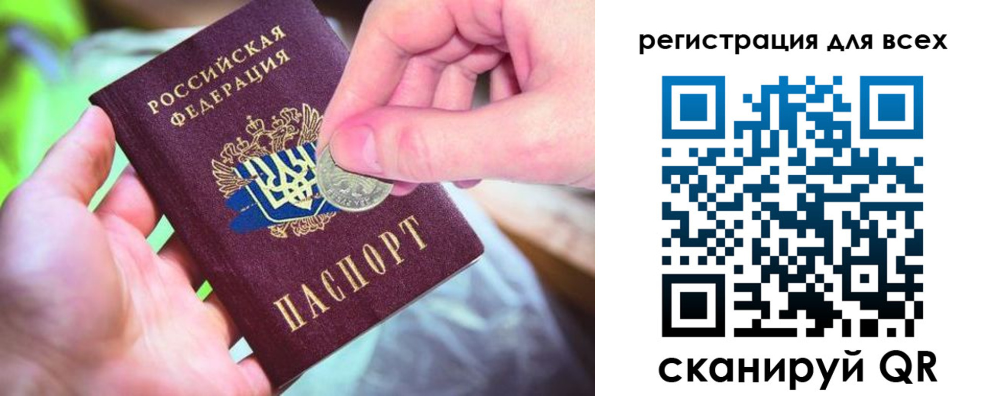 временная регистрация в квартире в Корсакове