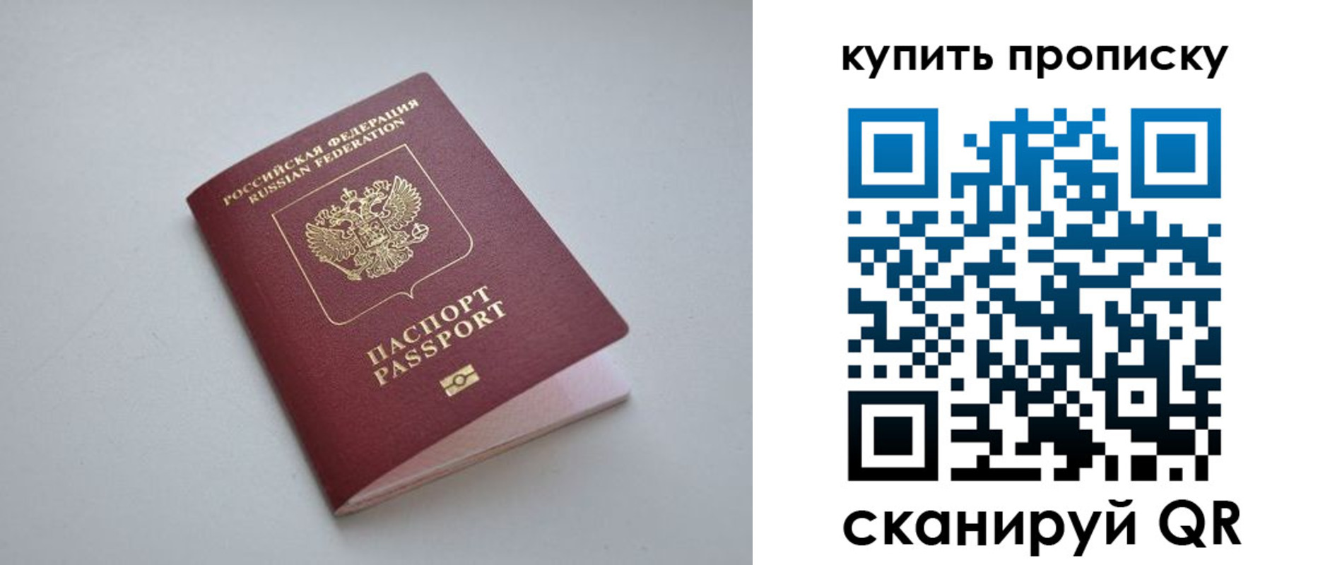 купить прописку в Корсакове